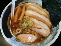 「醤油鶏そば＋チャーシュー （130715）」@めん処 かわ田の写真