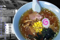 「柳麺　430円」@中華料理 宝亭の写真