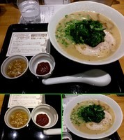 「ベジポタラーメン アリーヌ(期間限定)750円他」@らあめん花月嵐 洋光台駅前店の写真