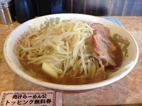 「ラーメン（中）」@肉汁らーめん 公 kimiの写真