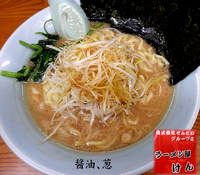 「ねぎらーめん（醤油）（700円）」@ラーメン屋 けんの写真