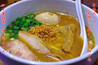 「赤鶏らーめん＋（マイ箸持参）味玉」@鶏の穴の写真