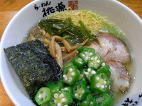 「しお+オクラ」@らーめん 桃源の写真