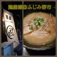 「國ラーメン」@麺屋 國の写真