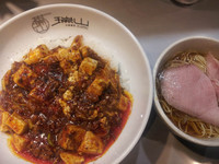 「陳麻婆飯＋ミニ中華そば」@中華蕎麦 瑞山（ZUIZAN）の写真