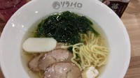 「塩中華そば　790円」@ソラノイロ salt & mushroomの写真