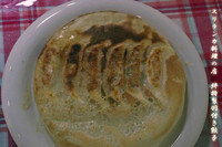 「羽付き焼餃子」@絆の写真