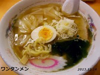 「ワンタンメン」@ラーメン金ちゃんの写真