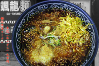 「期間限定ラーメン赤龍（あかどら）900円」@颯龍麺（SO-RYUMEN）の写真