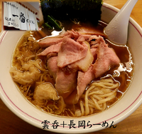 「雲呑＋新潟長岡らーめん（850円）」@白河手打中華そば  一番いちばんの写真