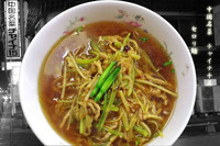 「セロリ麺」@中国名菜チャイナ15の写真