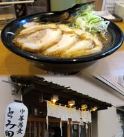 「特製中華そば（大） 960円」@中華蕎麦 とみ田の写真