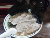 「チャーシュー麺　中盛り　＋　海苔」@横浜家の写真