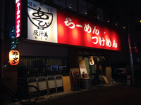 「醤油ラーメン」@啜処 灰汁美 劇場通り店の写真