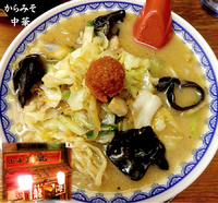 「からみそ中華(950円）」@龍上海 新横浜ラーメン博物館店の写真