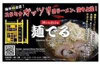 「ラーメン＆チャーハン」@麺でる マレーシア店の写真