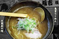 「魚醤らーめん650円」@麺処 福吉 極の写真