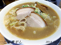 「こく煮干し」@長尾中華そば 東京池袋店の写真