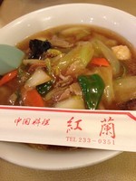 「広東麺」@紅蘭本店の写真