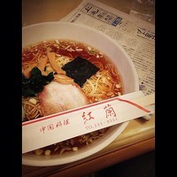 「ラーメン」@紅蘭本店の写真