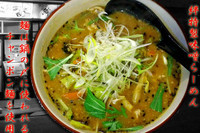 「自家製みそらーめん780円」@絆の写真