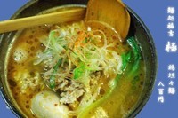 「鶏坦々麺800円」@麺処 福吉 極の写真
