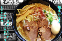 「味噌ラーメン860円＋味玉100円」@麺屋 ひな多の写真