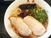 「ラーメン」@黒亭 本店の写真