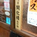 ガッツ系ラーメン680円