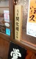 「ガッツ系ラーメン680円」@麺屋ZERO1 西葛西メトロセンター3番街店の写真