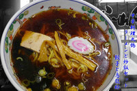 「ラーメンと炒飯のセット」@丸鶴の写真