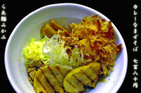 「カレーなまぜそば780円」@らあ麺 みかみの写真