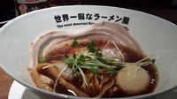 「KUROFUNE」@世界一暇なラーメン屋の写真