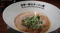 「CAPTAIN GOLD　780円」@世界一暇なラーメン屋の写真