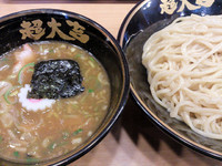 「つけめん」@天然豚骨醤油 らーめん玉 超大吉 上野店の写真