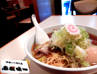 「ﾁｬｰｼｭｰﾒﾝ　麺少な目＋葱大＋味玉（850円）」@赤坂味一 亀戸店の写真