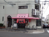 「冷麺(普通)(1,000円)」@新華園 河原町店（本店）の写真