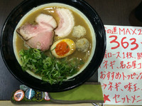 「３６３」@金久右衛門 あべのルシアス店の写真