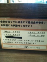 「煮干し麺、まるもち餃子、岩海苔ご飯」@麺屋むどうの写真