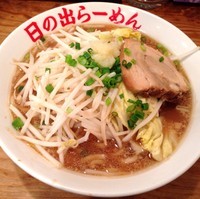 「日の出二郎（￥750）」@日の出らーめん 住吉分店の写真