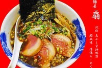「試作　焦がし醤油鴨葱鰹荒削りの香り」@麺屋 扇 SENの写真