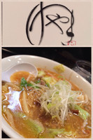 「味噌ラーメン」@けやき すすきの本店の写真