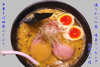 「渡りかにの恵＋味玉（既に終了）980円」@中華そば田家 ふくふくの写真