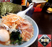 「家系ラーメン＋赤葱＋味玉　カタメスクナメ（930円）」@横浜家系らーめん 作田家の写真