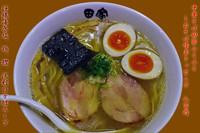 「しおそば味玉トッピング800円」@中華そば田家 ふくふくの写真