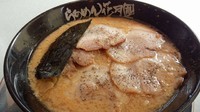 「嵐げんこつチャーシュー麺　８２０円」@らあめん花月嵐 東船橋北口店の写真