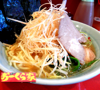 「葱（850円）」@おーくら家 本店の写真