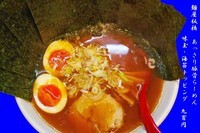 「あっさり豚骨らーめん＋味玉＋海苔」@麺屋 板橋の写真