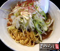 「塩、葱、味玉（950円）」@麺屋 のろし 函館の写真