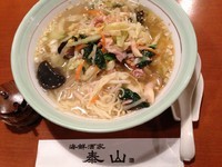 「野菜タンメン (塩味)」@海鮮酒家 泰山の写真